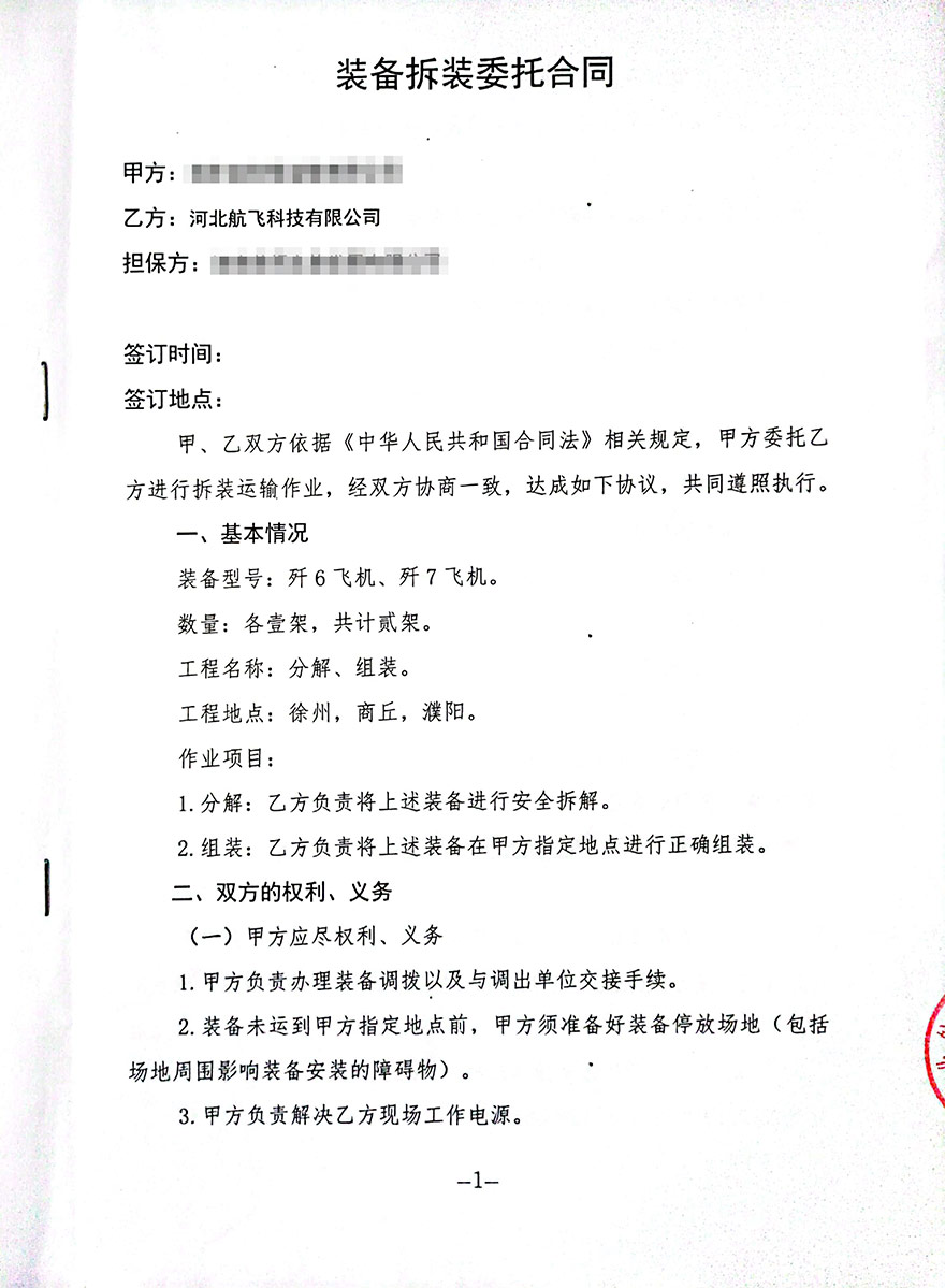 濮陽-清豐縣安碩運(yùn)輸有限公司-殲6 殲7